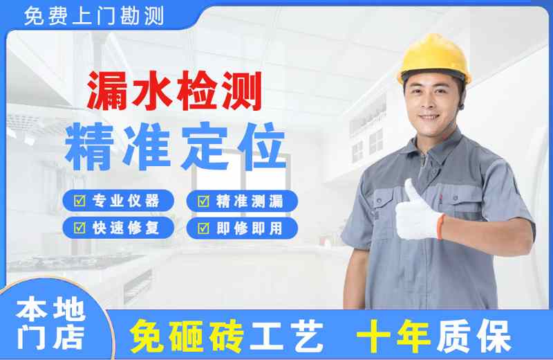 班戈漏水检测精准定位